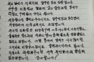 "역겹고 구역질" 아파트 주민 갑질에 미화원 사과문...누리꾼들 공분