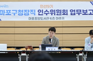 마포구청장직 인수위, 이번 주 업무보고…당선인 공약·현안 점검
