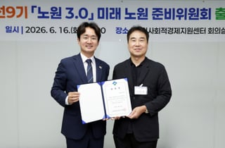 서준오 노원구청장 당선인, '노원3.0' 미래노원 준비위 출범