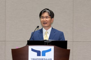 공수처, '법왜곡죄' 수사 실무 기준 마련한다