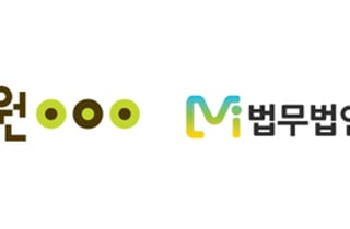법무법인 원·민후, '법무법인 원'으로 통합…10월1일 합병