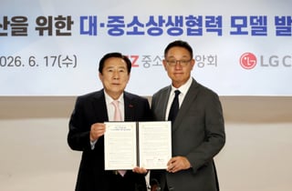 중기중앙회-LG CNS, 'AI 상생 동맹' 맞손…연간 20억원 지원