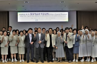 의정부성모병원, '연명의료 중단과 도덕적 고뇌' 임상의료윤리집담회 개최