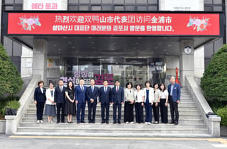 김포시, 中 솽야산시 대표단과 회담…보건의료 분야 협력 논의