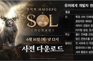 "제2의 바츠해방전쟁 터지나" 넷마블 신작, 유저에게 '업데이트 거부권'까지 준다
