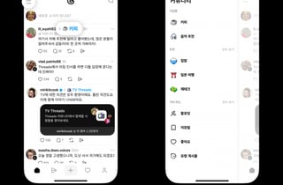 전 세계 월간 이용자 5억명…메타 스레드 '커뮤니티' 기능 추가