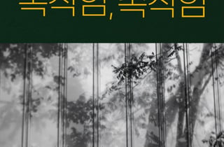 오아랑, '속삭임, 속삭임'으로 전하는 기억과 용서의 무대