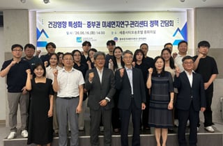 "중부권 덮친 미세먼지, 데이터로 잡는다"…공주대 정책간담회 열어