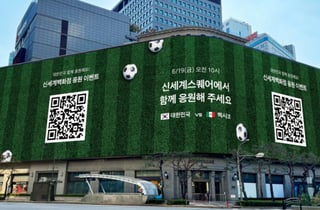 명동 신세계스퀘어에서 국가대표 축구 경기 생중계한다