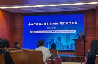 금융위, 10월 저PBR 기업목록 공개…"M&A 의무공개매수제 도입"