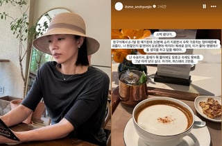 서현진, 카페서 '민폐 훈육' 학부모에 일침…"30분째 소리 질러"