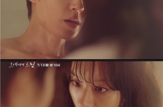'그대에게 드림' 황인엽X이혜리, 욕실 밀착...아찔한 첫사랑 재회