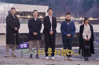‘나는 솔로’ 32기 옥순, 이름값 제대로…男 4명 몰린 압도적 인기 [종합]