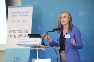 법무법인 태평양-구글, '온라인 안전 포럼' 개최