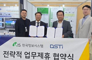 디에스티인터내셔날, 한국정보시스템과 '드론 사업' 전략적 업무협약