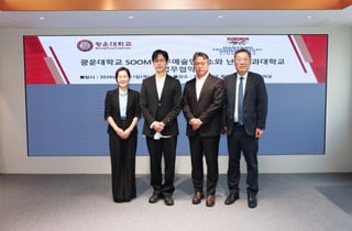 광운대 SOOM연구소, 싱가포르 난양공대와 미래 융합형 인재 양성