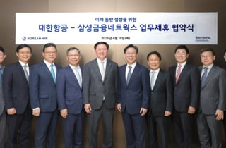'모니모'에 대한항공 서비스 실린다… 삼성금융-대한항공 MOU