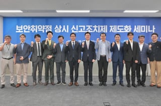 AI가 해킹하는 시대…'보안취약점 상시 신고조치제' 제도화 한다