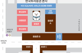 "멕시코전 응원도 여의도에서"…한투證, 거리응원 준비 완료