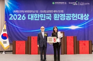 장수돌침대, '2026 대한민국 환경공헌대상' 주거가구혁신 부문 대상 수상