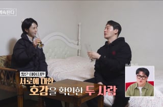 17기 영수, 4호와 데이트 후 1호 따로 불러내…쌍방 호감 확인