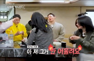 "저한테 안 어울려요" 17기 영수, 5호의 안경 착용 제안에 '냉정'