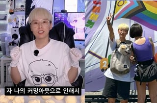 229만 유튜버 신사장 '커밍아웃'..."여친과 손도 못 잡는 게 싫었다"