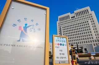 중앙선 넘어 좌회전 차량에 치인 보행자…대법 "형사처벌 가능"