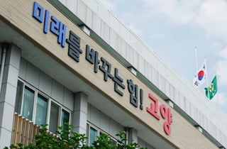 고양시, 체납 차량 일제 단속…번호판 영치, 공매 처분