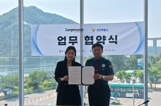 조안파출소, 국제 청소년 보호 위한 안전망 가동