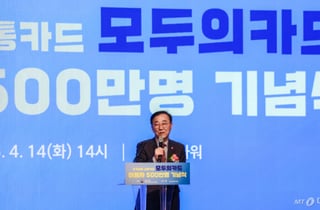 "월 7만원 쓰고 4만원 돌려받는다"…500만명 몰린 교통카드 뭐길래