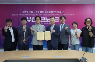 부산TP-한국공간복지협회 건강한 업무환경 확산 맞손