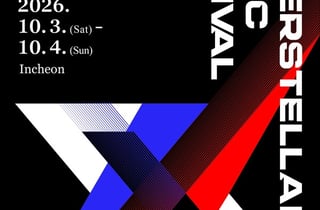 한일 톱 밴드 총출동! ‘XMF 2026’, 10월 3-4일 인천 개최