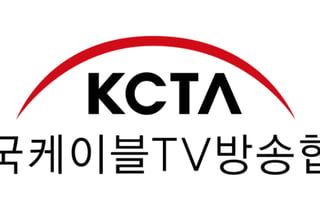 KCTA, 제작 현장에 AI 접목시키기 위한 '특훈' 돌입