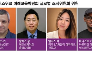 "한국 AI교육 기술 뛰어나지만...교사 역량·평가방법 바뀌어야"