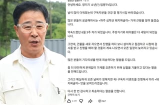 '전과 6범 논란' 임성근, 식당 개업 또 연기…"안전 위해, 죄송"