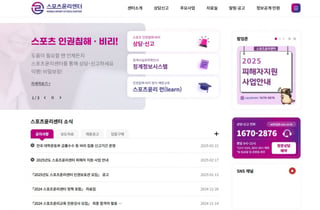 'AI 인재 양성 기조에 발맞춰' 스포츠 윤리센터, 직원 AI·데이터 자격 취득 적극 지원한다 "센터 본연의 업무 혁신까지 이어질 수 있도록"