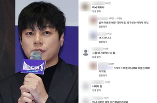 배우 SNS 몰려가 "너 때문에 멕시코전 졌다"...엉뚱한 '악플' 테러