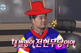 '체코전 100% 적중' 전현무, 멕시코전 2대1 승리 예언 '대실패'