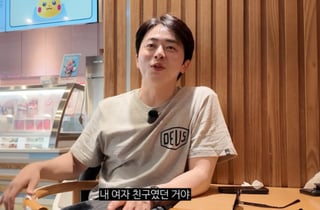 조정석, 엄마 된 전 여친과 '깜짝' 재회…"남편, 내가 아는 사람이더라"