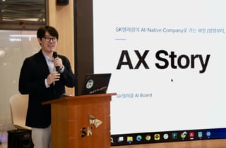 SKT "AI 승부는 기술 아닌 조직"…AI 네이티브 전환 가속