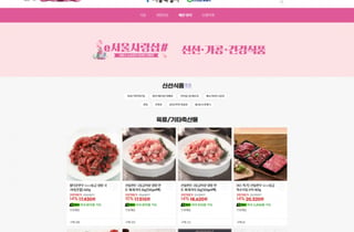 G마켓·롯데ON, 서울 소상공인 전용관 문 열어…최대 20% 할인