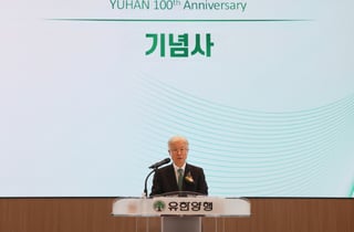 유한양행 '창립 100주년'…"신뢰의 100년, 글로벌 혁신 제약사 도약"