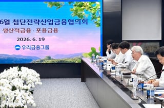 우리금융, 생산적·포용금융 10조원 증액…5년간 90조원 공급