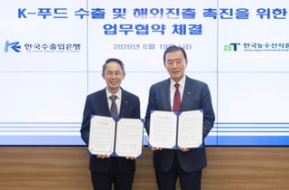 수은, 한국농수산식품유통공사와 K-푸드 수출 촉진 업무협약 체결