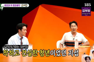 절친 송승헌에 "소지섭 멀리 하라"...신동엽 과거 경고, 왜?