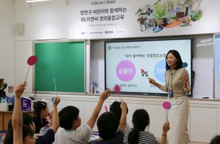 DL이앤씨, 양천구 어린이 창의융합교육 프로그램 운영