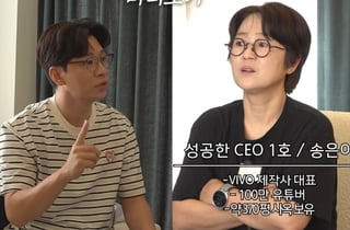 고물상 자리에 건물…"현재 가치 157억" 송은이 성공 비결 눈길