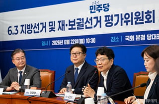 '8주 → 15주' 활동 대폭 늘린 與 6·3 선거 평가위...전대 피하기?