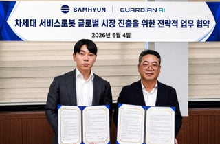 가디언에이아이-삼현, 'AI 순찰로봇 글로벌 사업화' 전략적 MOU 체결